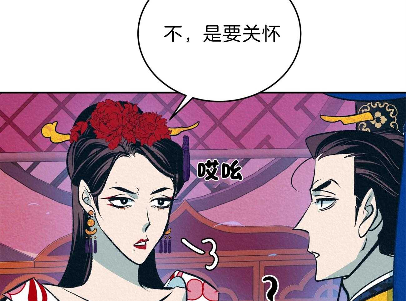 《厚颜无耻》漫画最新章节第14话 原来你我是同类人免费下拉式在线观看章节第【3】张图片