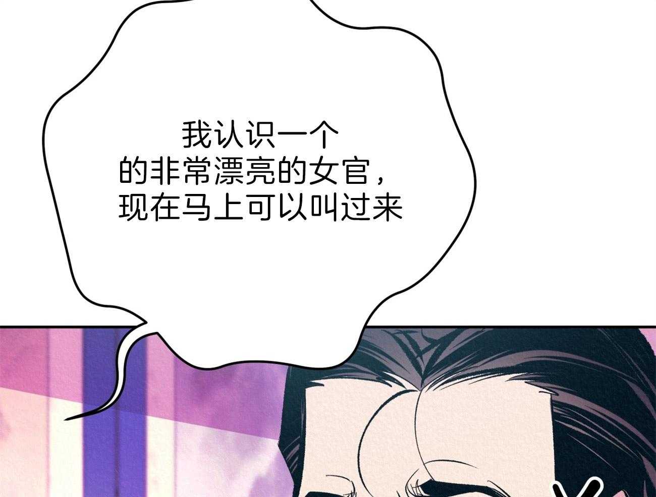 《厚颜无耻》漫画最新章节第16话 下意识的躲避免费下拉式在线观看章节第【22】张图片