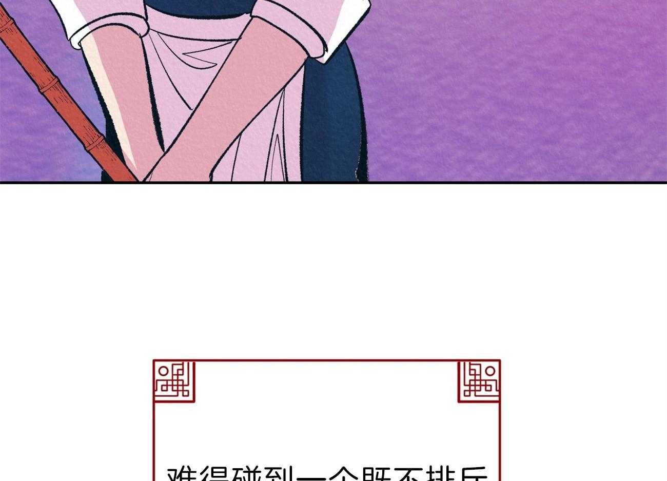 《厚颜无耻》漫画最新章节第16话 下意识的躲避免费下拉式在线观看章节第【61】张图片