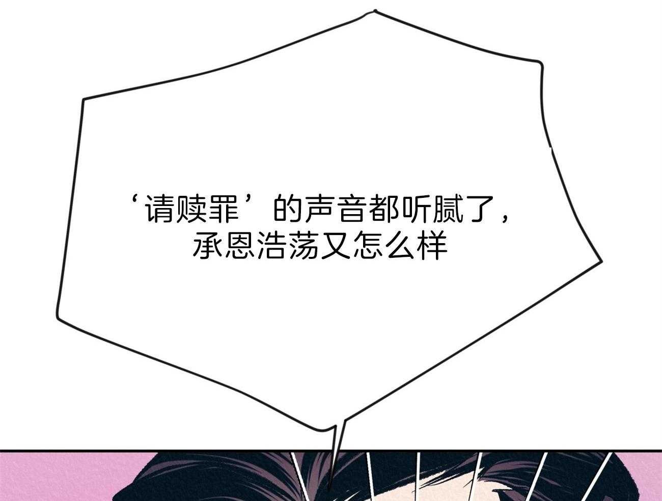 《厚颜无耻》漫画最新章节第16话 下意识的躲避免费下拉式在线观看章节第【28】张图片