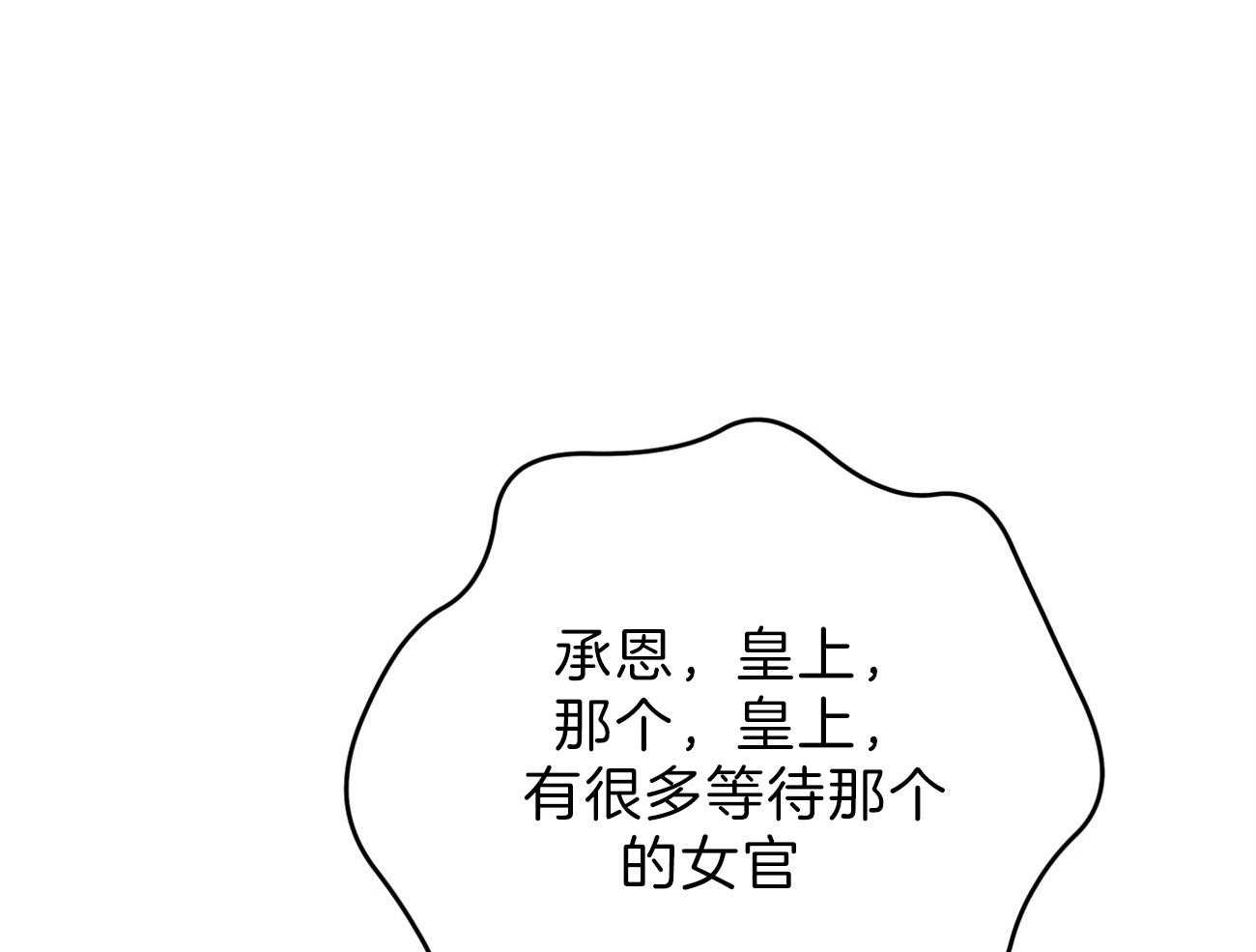 《厚颜无耻》漫画最新章节第16话 下意识的躲避免费下拉式在线观看章节第【25】张图片