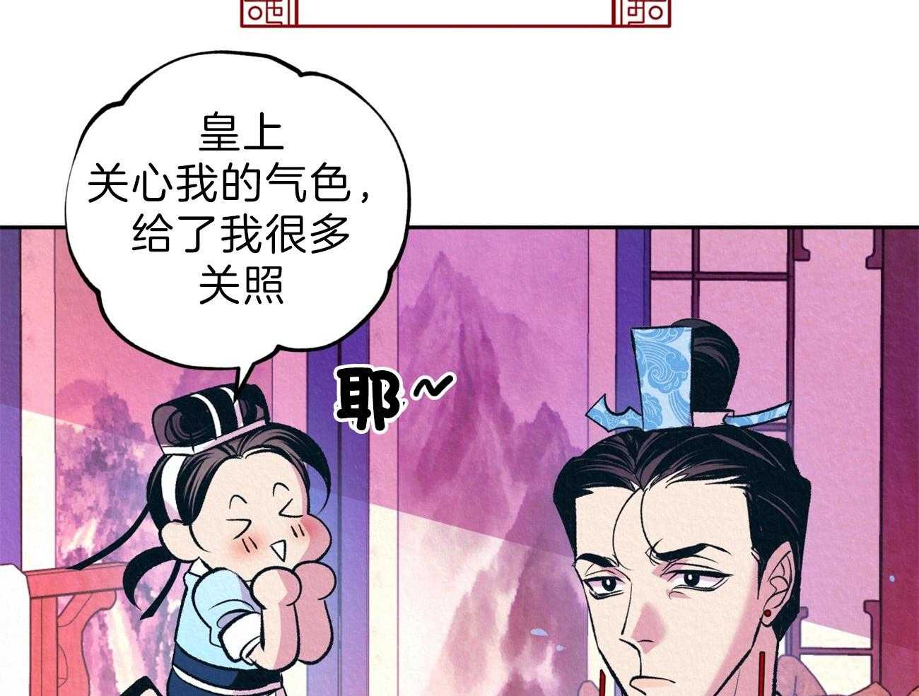 《厚颜无耻》漫画最新章节第16话 下意识的躲避免费下拉式在线观看章节第【48】张图片