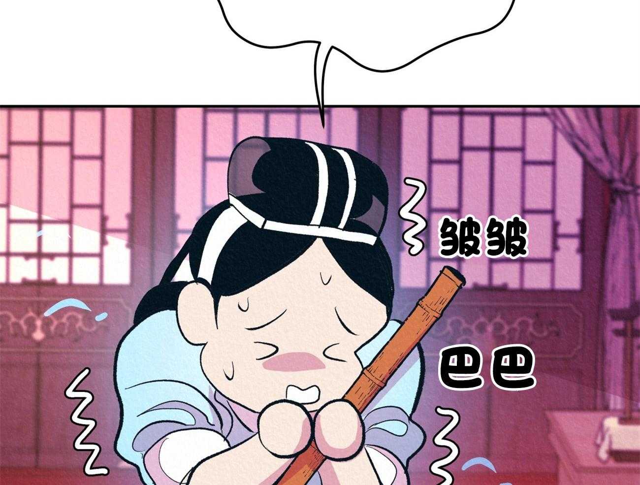 《厚颜无耻》漫画最新章节第16话 下意识的躲避免费下拉式在线观看章节第【24】张图片