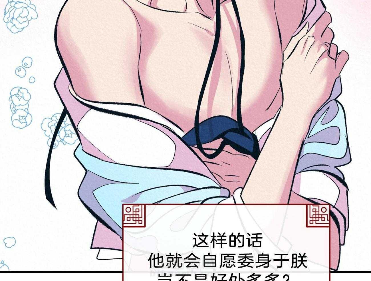 《厚颜无耻》漫画最新章节第16话 下意识的躲避免费下拉式在线观看章节第【44】张图片