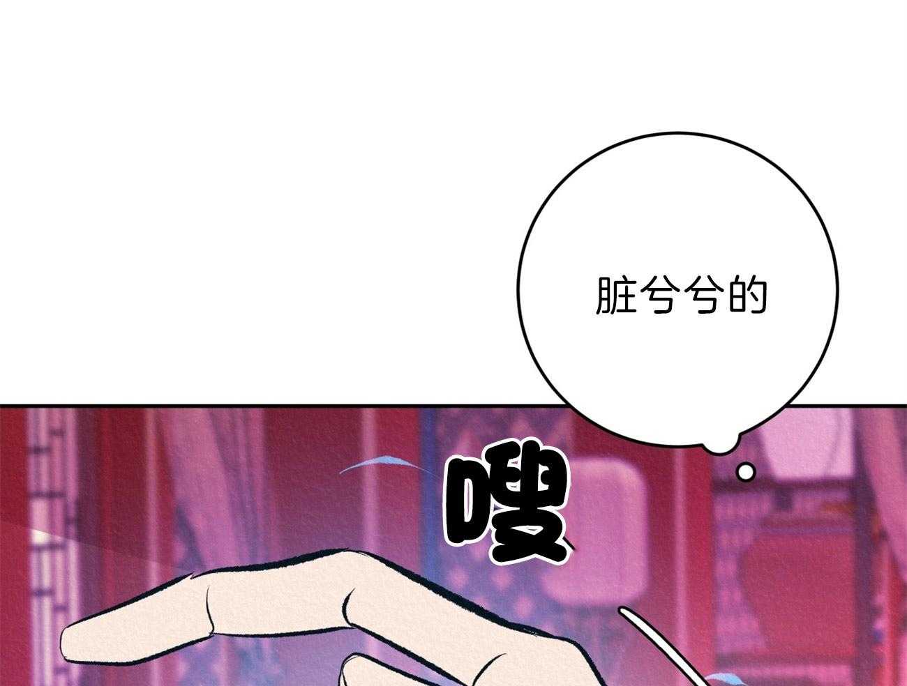 《厚颜无耻》漫画最新章节第16话 下意识的躲避免费下拉式在线观看章节第【9】张图片