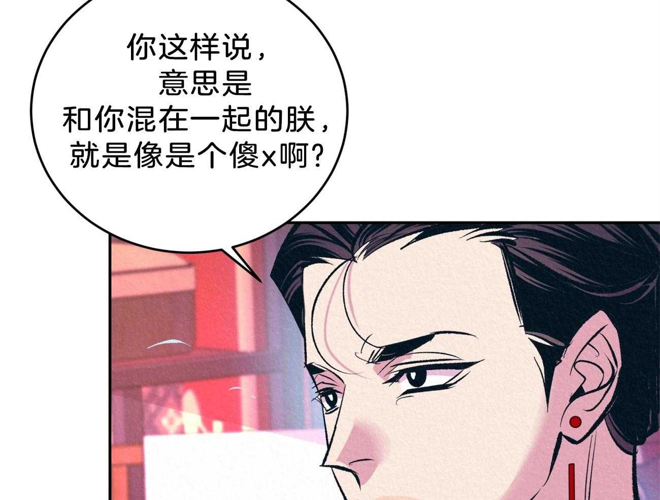 《厚颜无耻》漫画最新章节第16话 下意识的躲避免费下拉式在线观看章节第【32】张图片