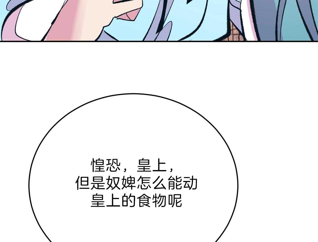 《厚颜无耻》漫画最新章节第17话 给你一个机会免费下拉式在线观看章节第【39】张图片