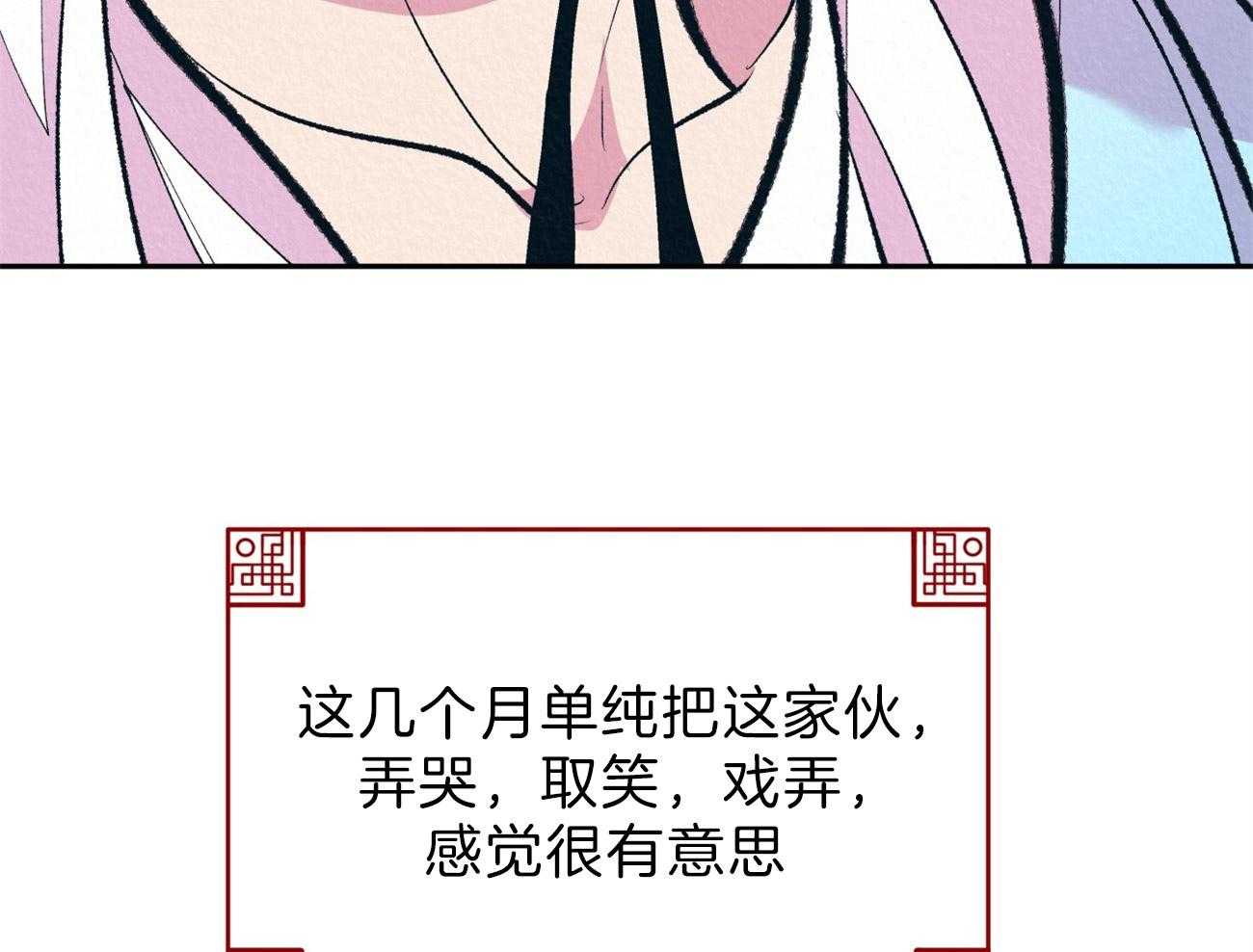 《厚颜无耻》漫画最新章节第17话 给你一个机会免费下拉式在线观看章节第【65】张图片