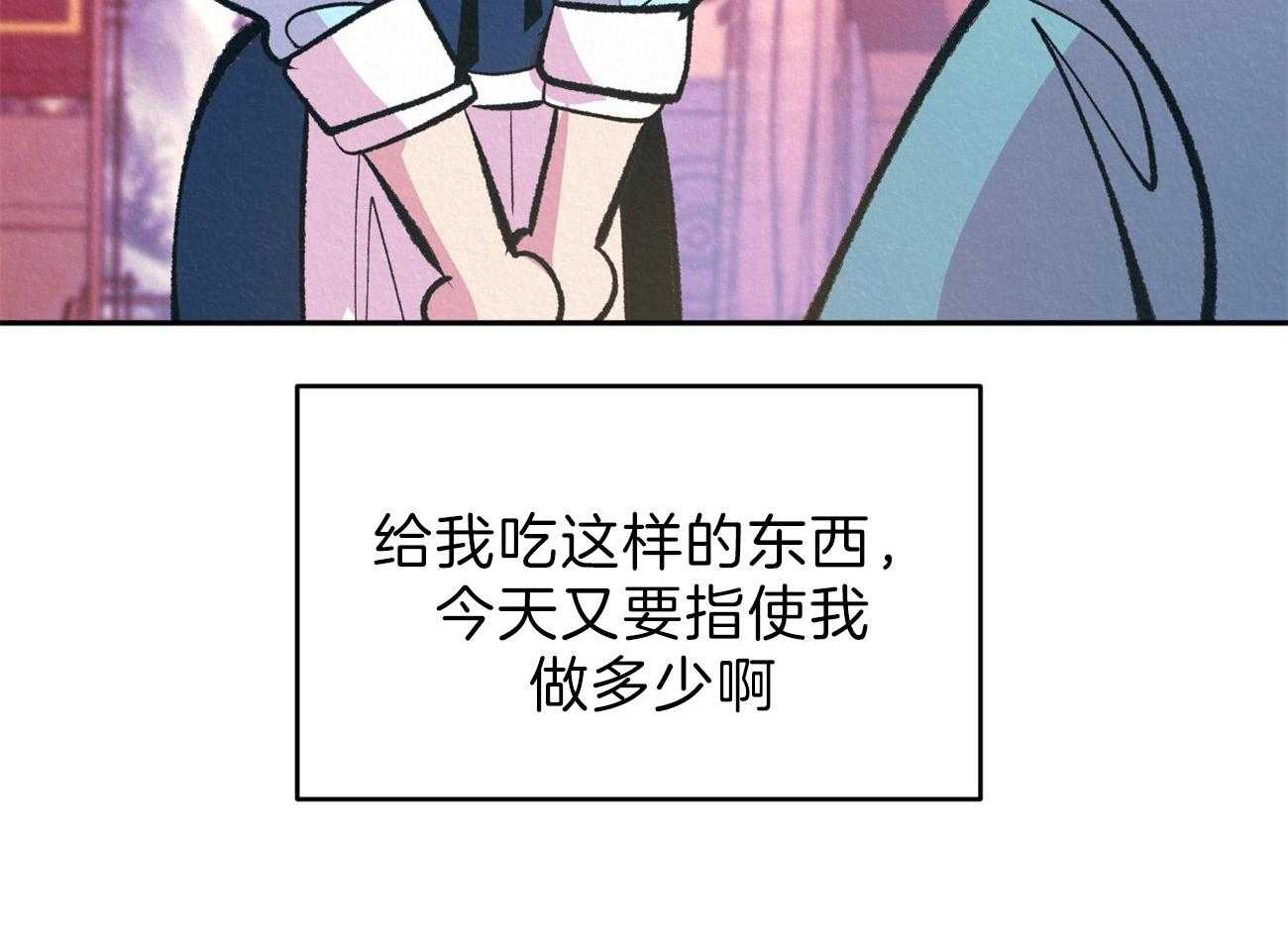 《厚颜无耻》漫画最新章节第17话 给你一个机会免费下拉式在线观看章节第【32】张图片