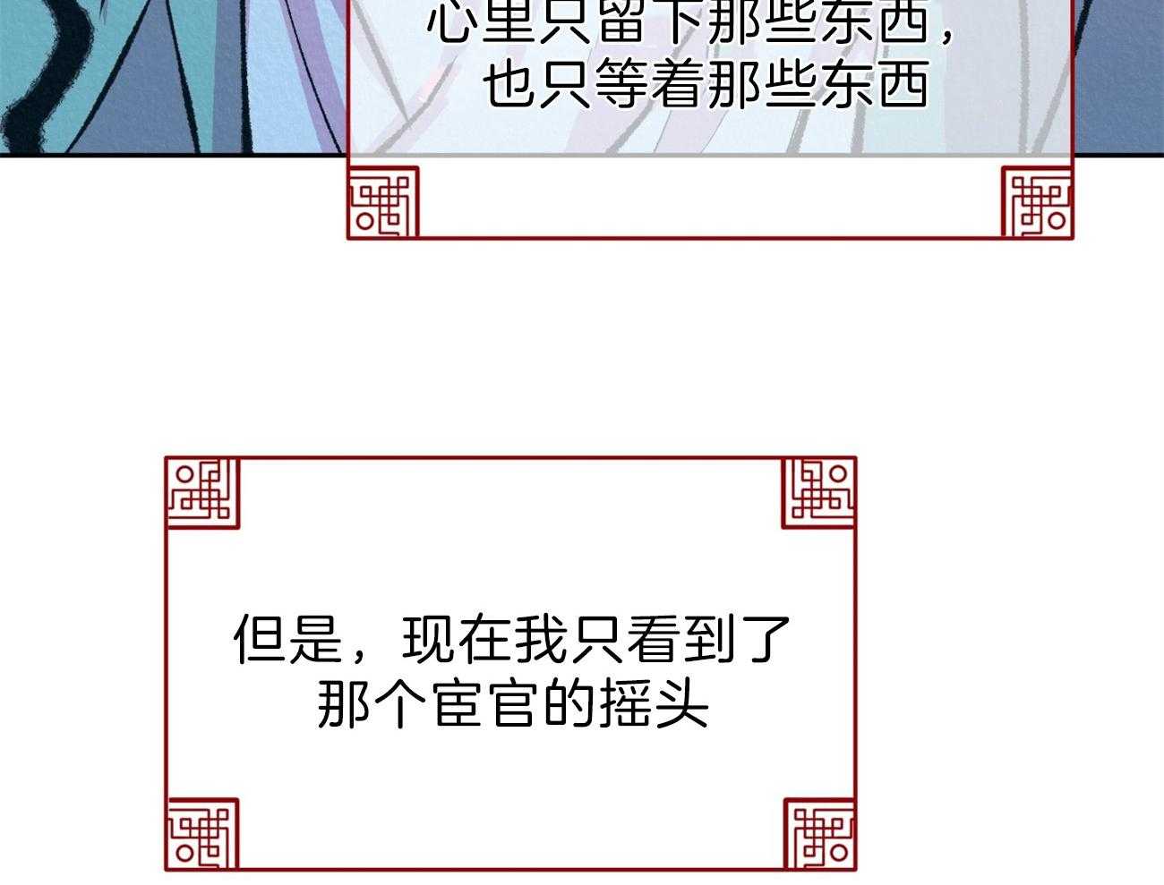 《厚颜无耻》漫画最新章节第17话 给你一个机会免费下拉式在线观看章节第【60】张图片