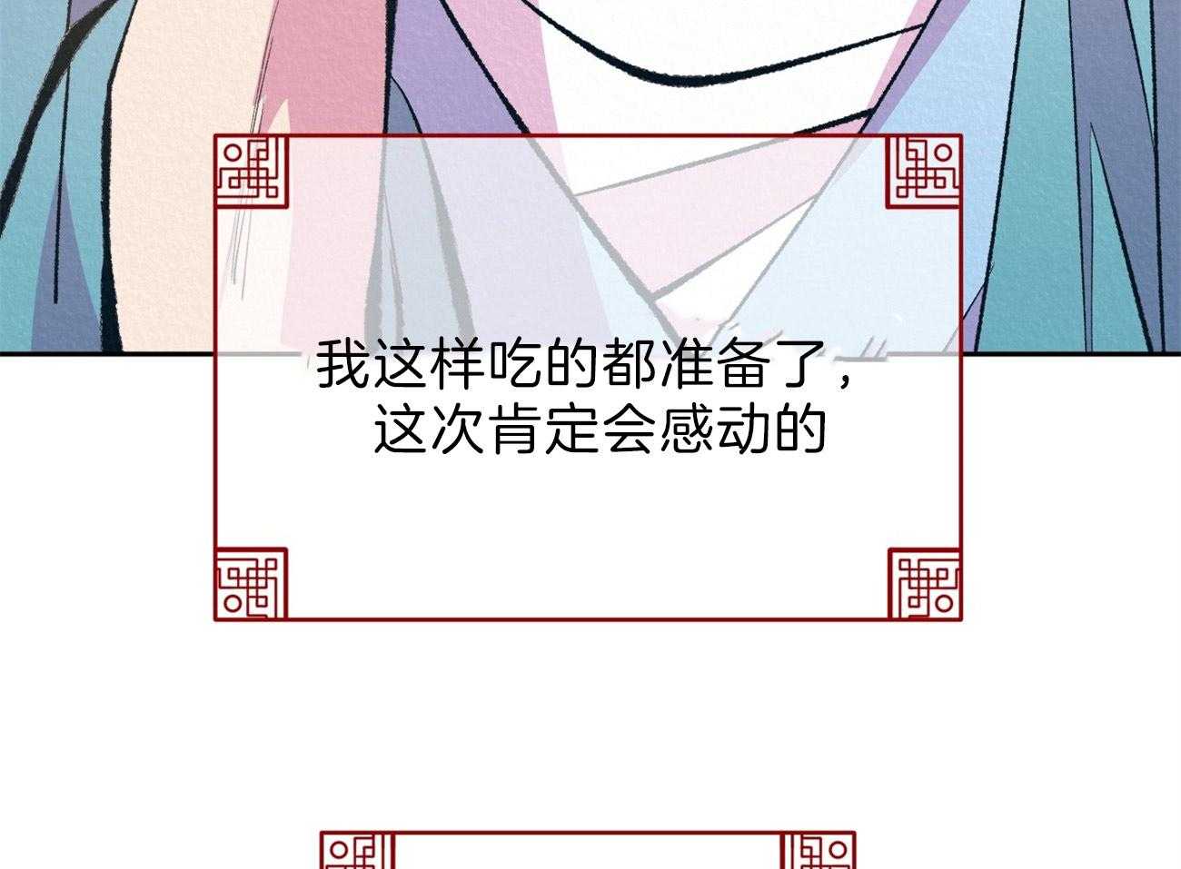 《厚颜无耻》漫画最新章节第17话 给你一个机会免费下拉式在线观看章节第【26】张图片