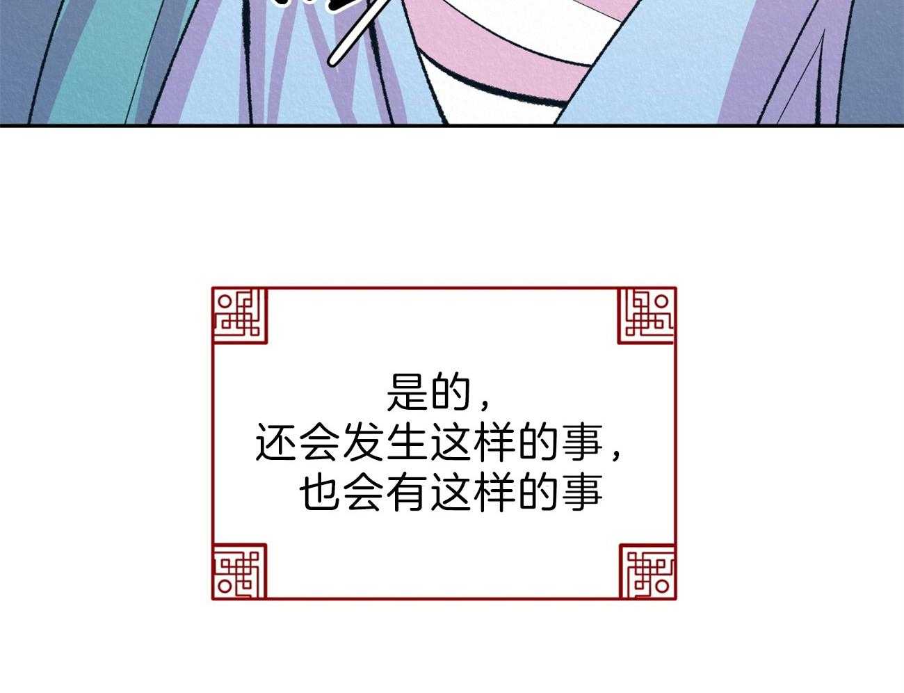 《厚颜无耻》漫画最新章节第17话 给你一个机会免费下拉式在线观看章节第【3】张图片