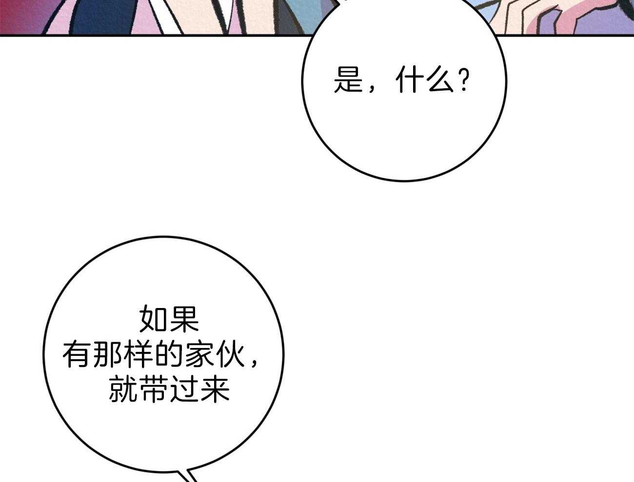 《厚颜无耻》漫画最新章节第17话 给你一个机会免费下拉式在线观看章节第【52】张图片