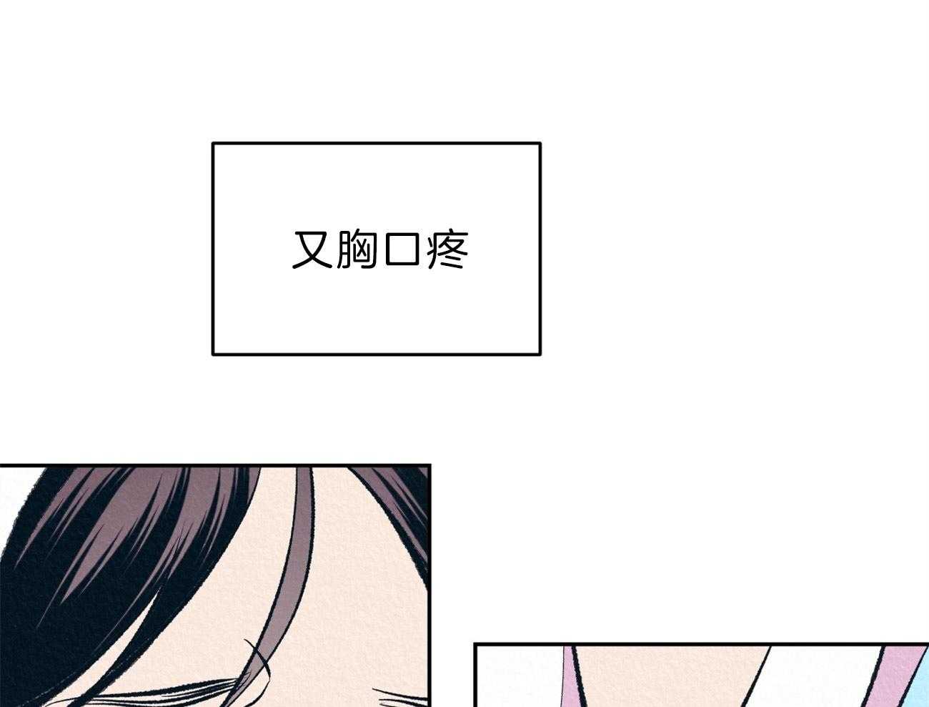 《厚颜无耻》漫画最新章节第17话 给你一个机会免费下拉式在线观看章节第【46】张图片