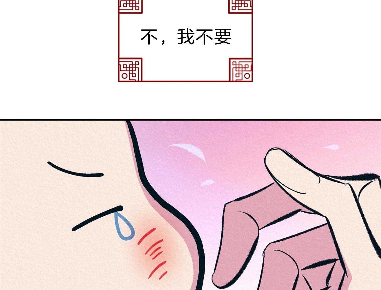 《厚颜无耻》漫画最新章节第17话 给你一个机会免费下拉式在线观看章节第【56】张图片