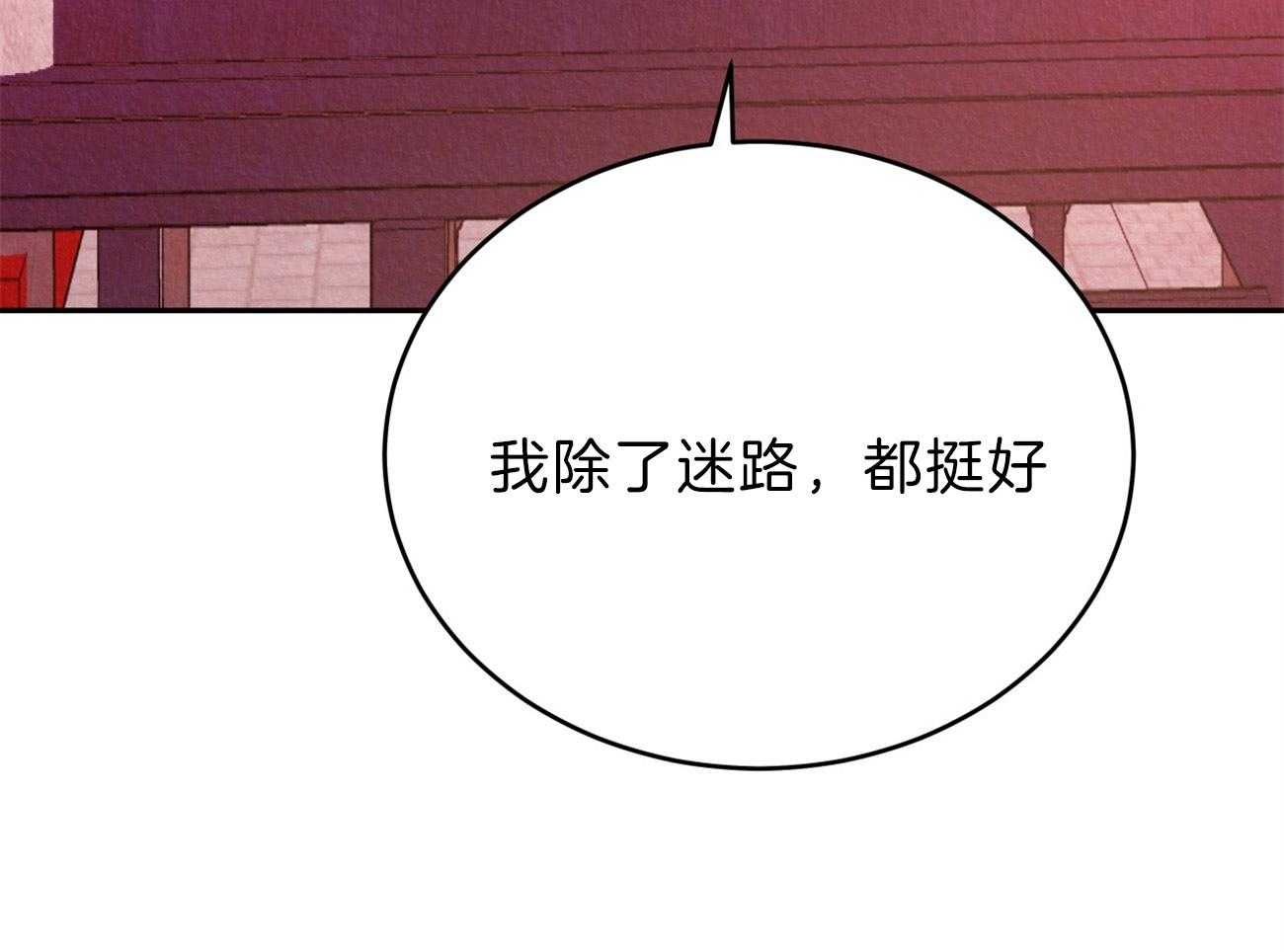 《厚颜无耻》漫画最新章节第18话 委屈免费下拉式在线观看章节第【46】张图片