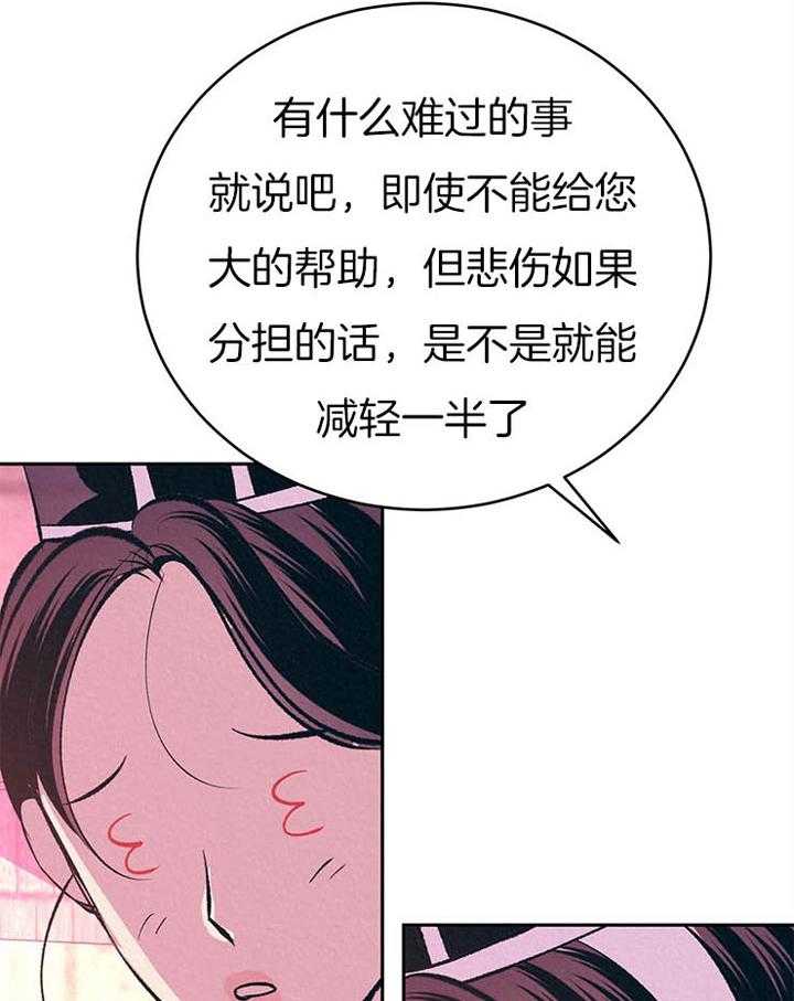 《厚颜无耻》漫画最新章节第18话 委屈免费下拉式在线观看章节第【22】张图片