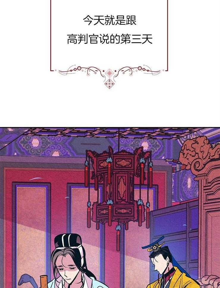 《厚颜无耻》漫画最新章节第18话 委屈免费下拉式在线观看章节第【12】张图片