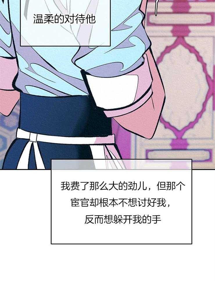 《厚颜无耻》漫画最新章节第18话 委屈免费下拉式在线观看章节第【3】张图片