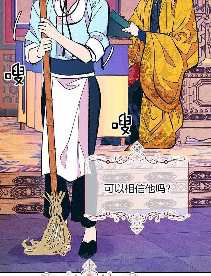 《厚颜无耻》漫画最新章节第18话 委屈免费下拉式在线观看章节第【11】张图片