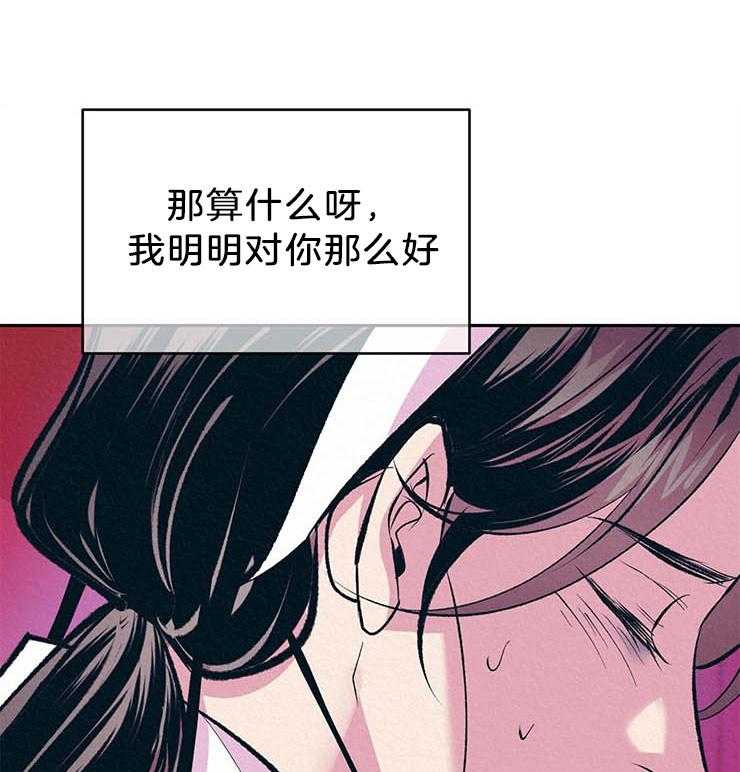 《厚颜无耻》漫画最新章节第18话 委屈免费下拉式在线观看章节第【2】张图片