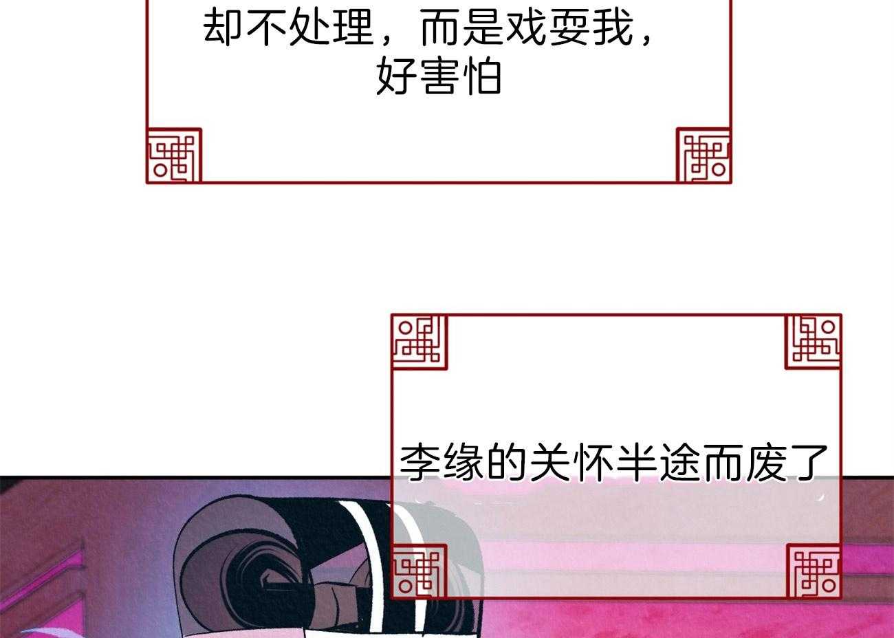 《厚颜无耻》漫画最新章节第18话 委屈免费下拉式在线观看章节第【54】张图片