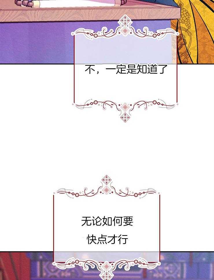 《厚颜无耻》漫画最新章节第18话 委屈免费下拉式在线观看章节第【8】张图片