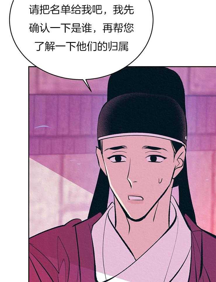 《厚颜无耻》漫画最新章节第18话 委屈免费下拉式在线观看章节第【17】张图片