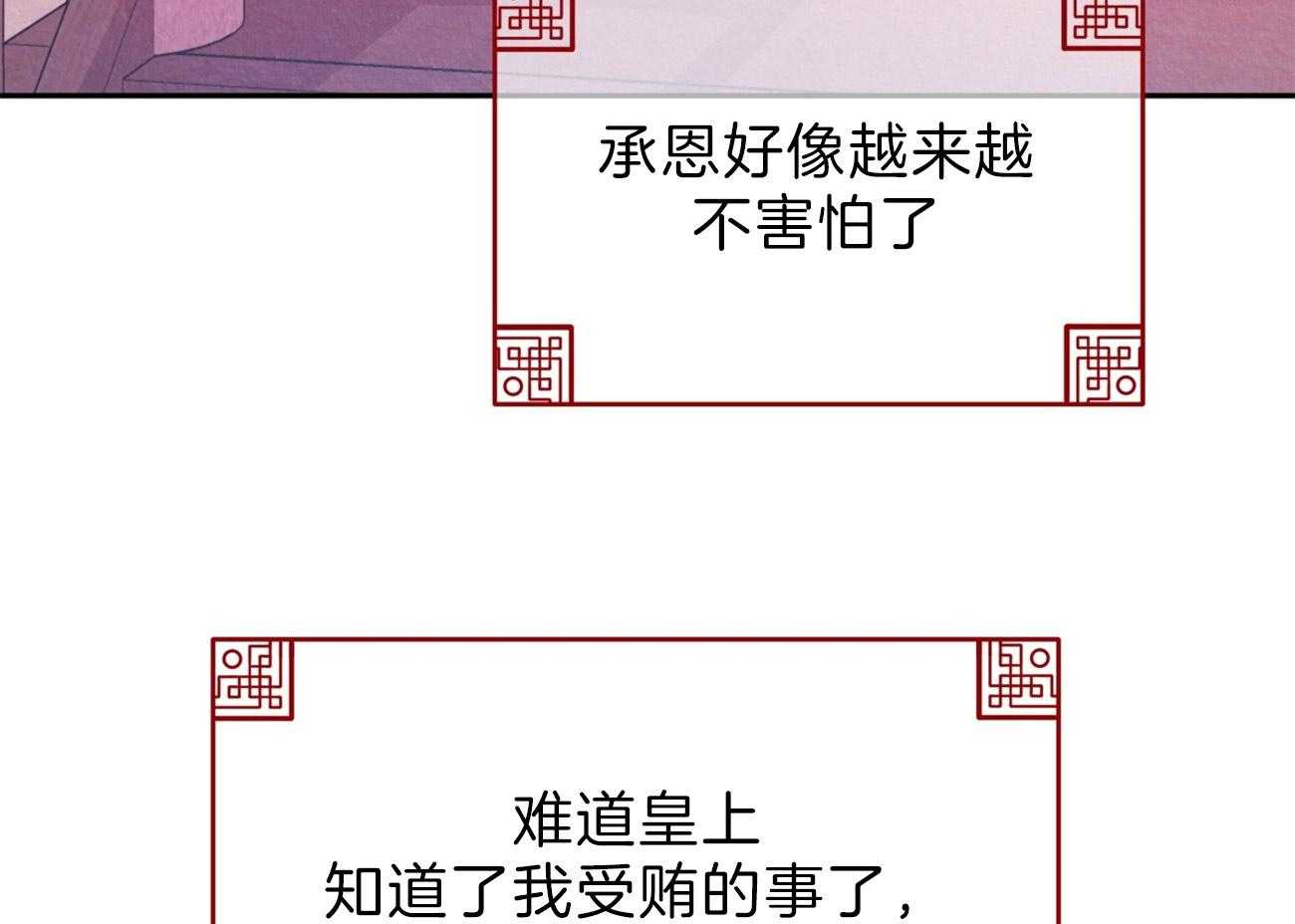 《厚颜无耻》漫画最新章节第18话 委屈免费下拉式在线观看章节第【55】张图片