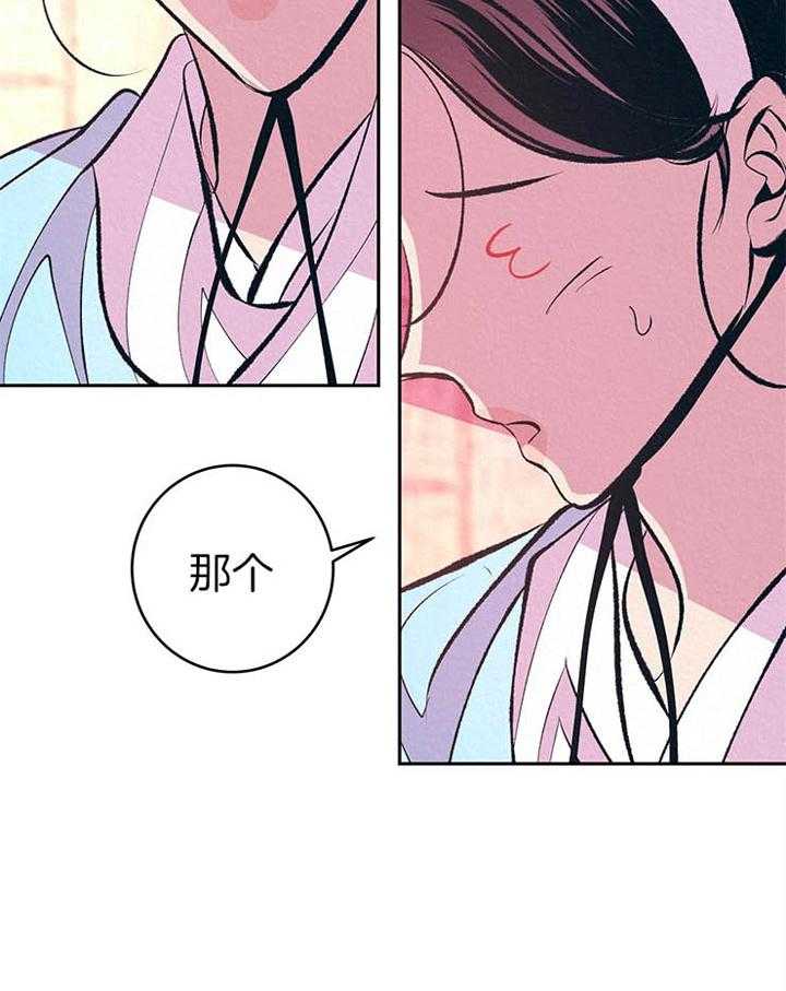 《厚颜无耻》漫画最新章节第18话 委屈免费下拉式在线观看章节第【21】张图片