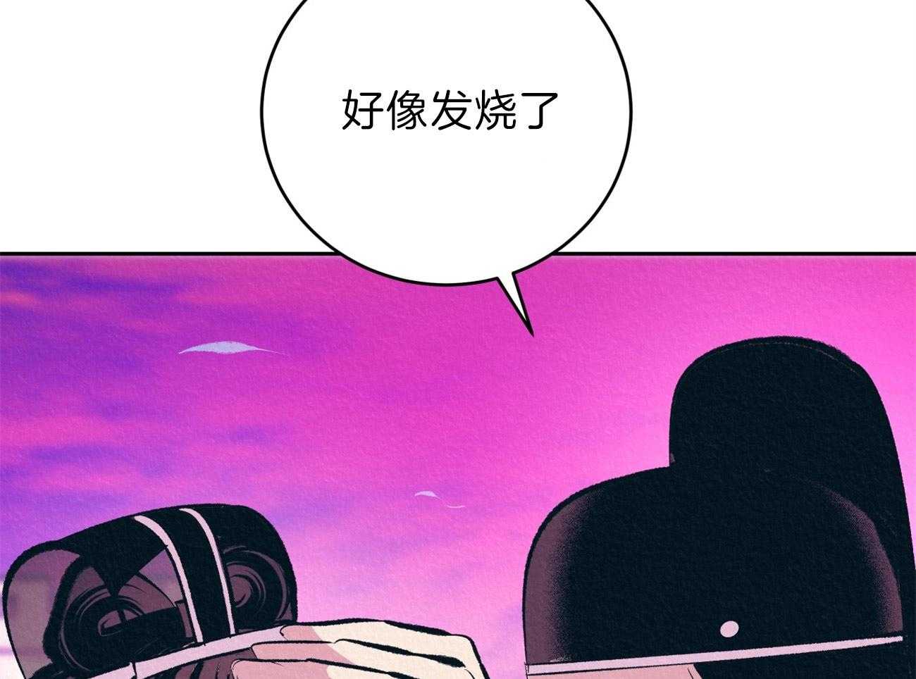 《厚颜无耻》漫画最新章节第18话 委屈免费下拉式在线观看章节第【40】张图片