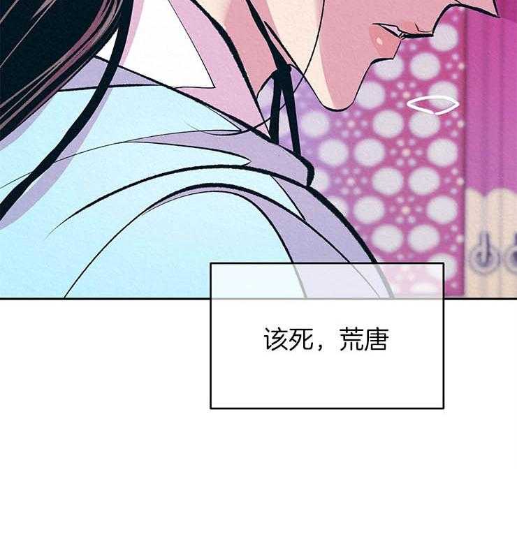 《厚颜无耻》漫画最新章节第18话 委屈免费下拉式在线观看章节第【1】张图片