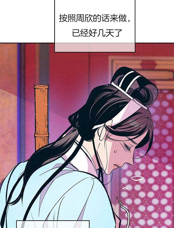 《厚颜无耻》漫画最新章节第18话 委屈免费下拉式在线观看章节第【4】张图片