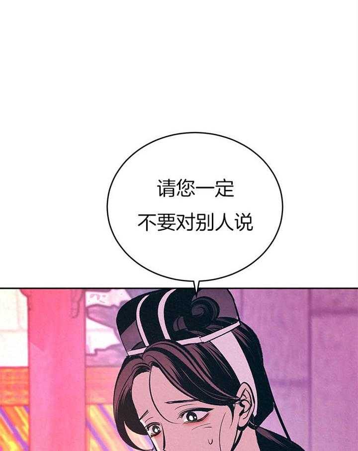 《厚颜无耻》漫画最新章节第18话 委屈免费下拉式在线观看章节第【20】张图片