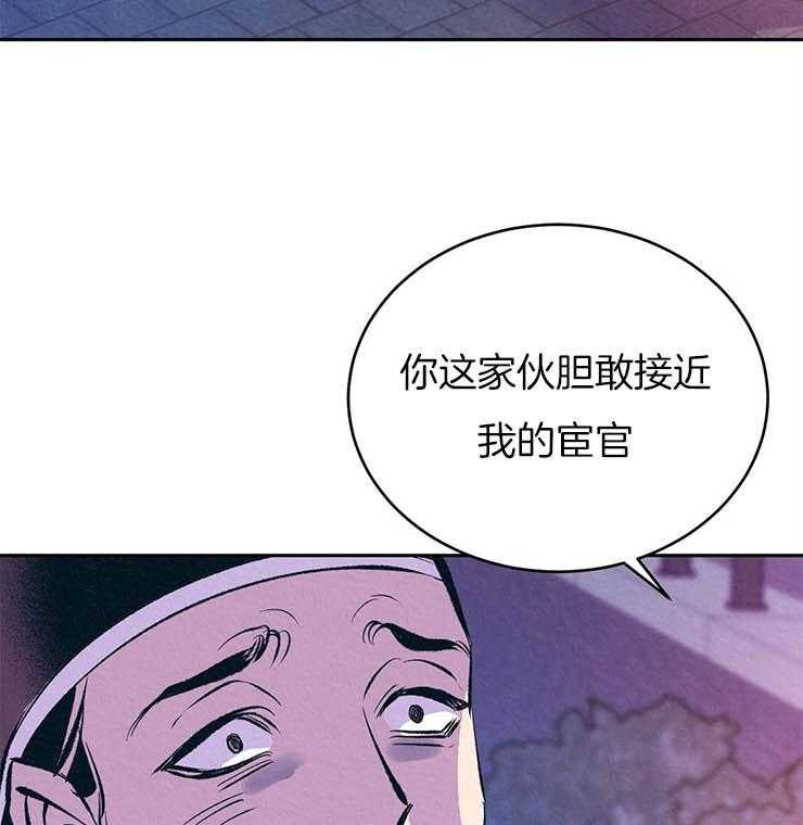 《厚颜无耻》漫画最新章节第20话 晕倒免费下拉式在线观看章节第【44】张图片