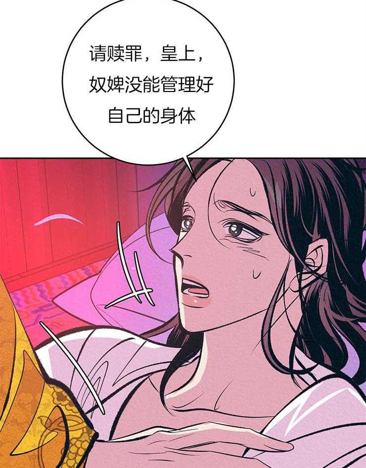 《厚颜无耻》漫画最新章节第20话 晕倒免费下拉式在线观看章节第【22】张图片