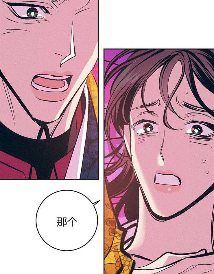 《厚颜无耻》漫画最新章节第20话 晕倒免费下拉式在线观看章节第【20】张图片