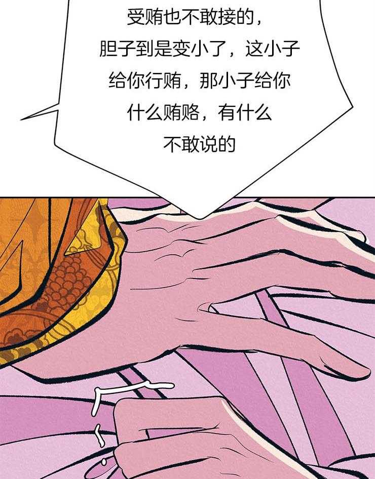 《厚颜无耻》漫画最新章节第20话 晕倒免费下拉式在线观看章节第【18】张图片