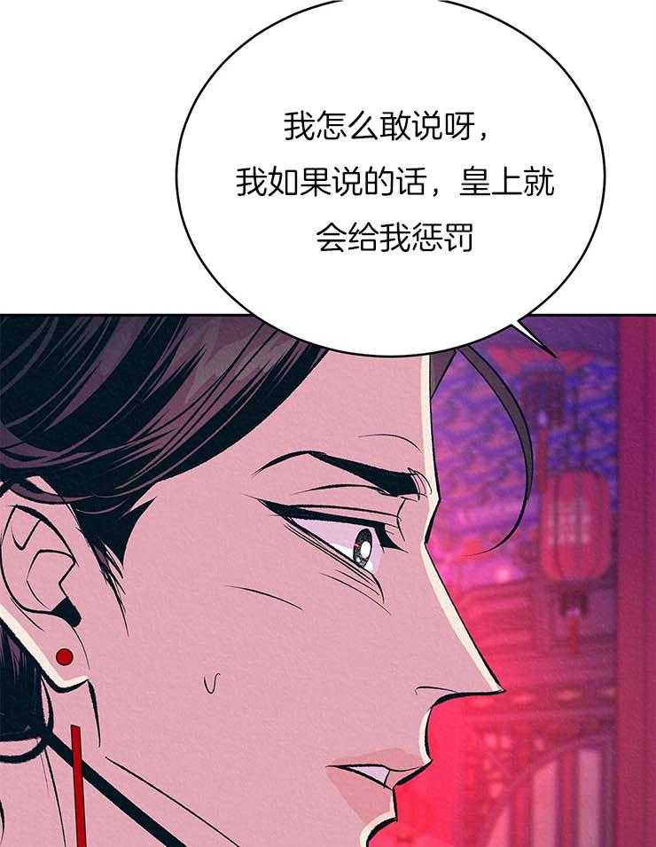 《厚颜无耻》漫画最新章节第20话 晕倒免费下拉式在线观看章节第【15】张图片