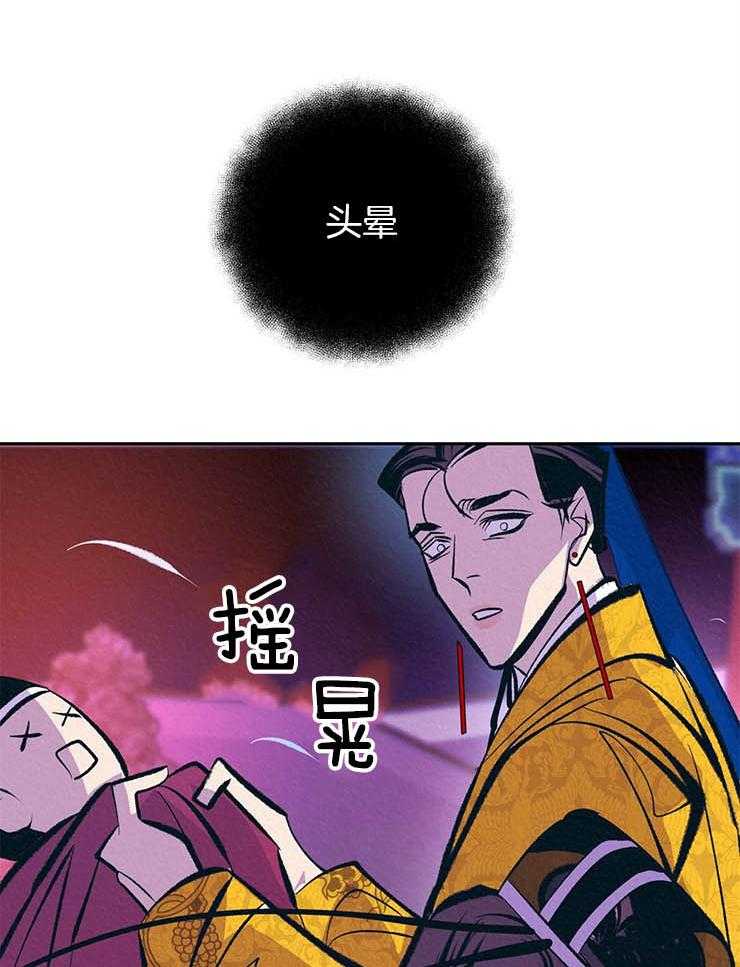 《厚颜无耻》漫画最新章节第20话 晕倒免费下拉式在线观看章节第【33】张图片