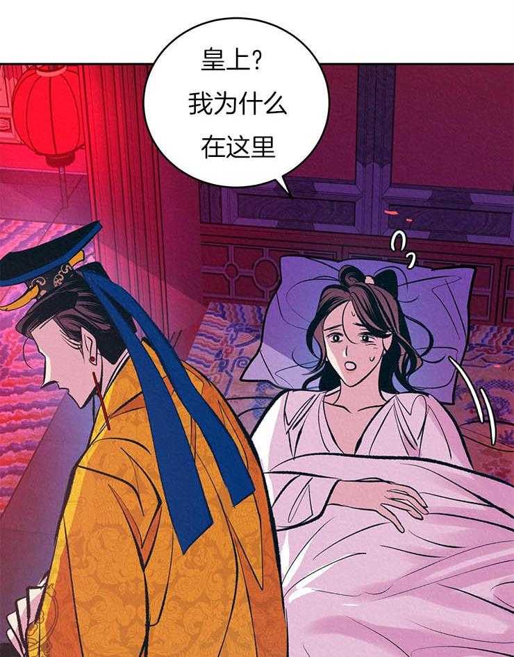 《厚颜无耻》漫画最新章节第20话 晕倒免费下拉式在线观看章节第【24】张图片