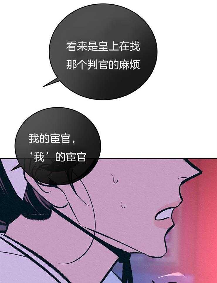 《厚颜无耻》漫画最新章节第20话 晕倒免费下拉式在线观看章节第【35】张图片