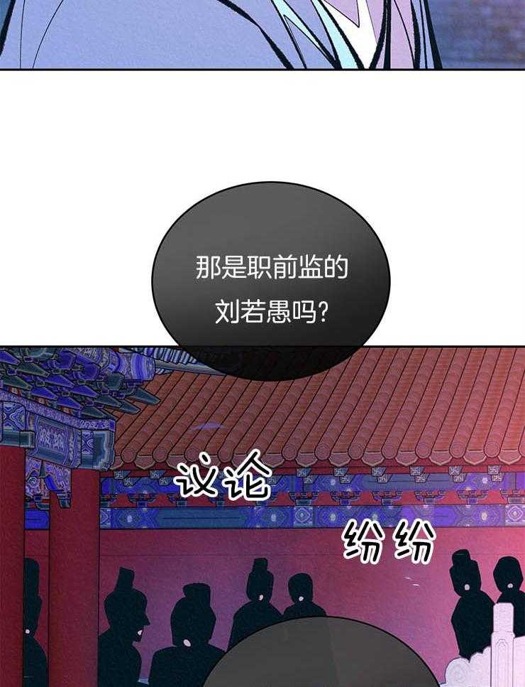 《厚颜无耻》漫画最新章节第20话 晕倒免费下拉式在线观看章节第【37】张图片