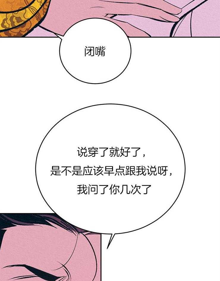 《厚颜无耻》漫画最新章节第20话 晕倒免费下拉式在线观看章节第【21】张图片