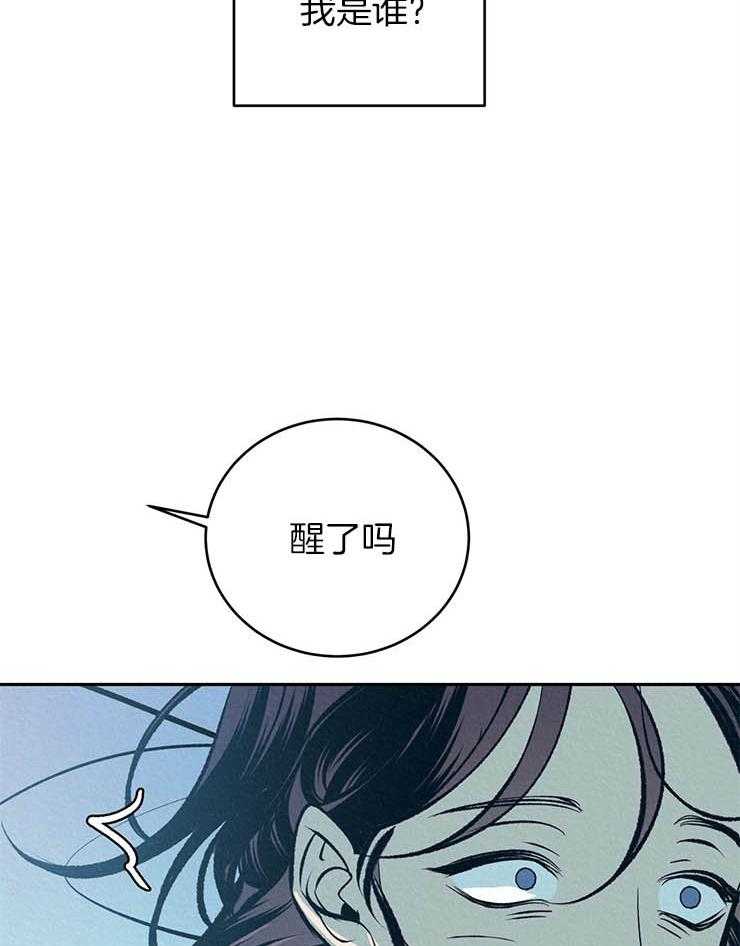 《厚颜无耻》漫画最新章节第21话 宠爱免费下拉式在线观看章节第【25】张图片