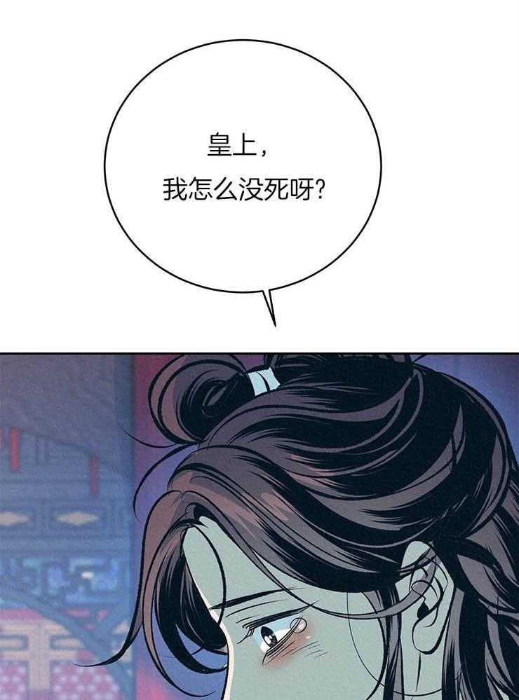 《厚颜无耻》漫画最新章节第21话 宠爱免费下拉式在线观看章节第【6】张图片