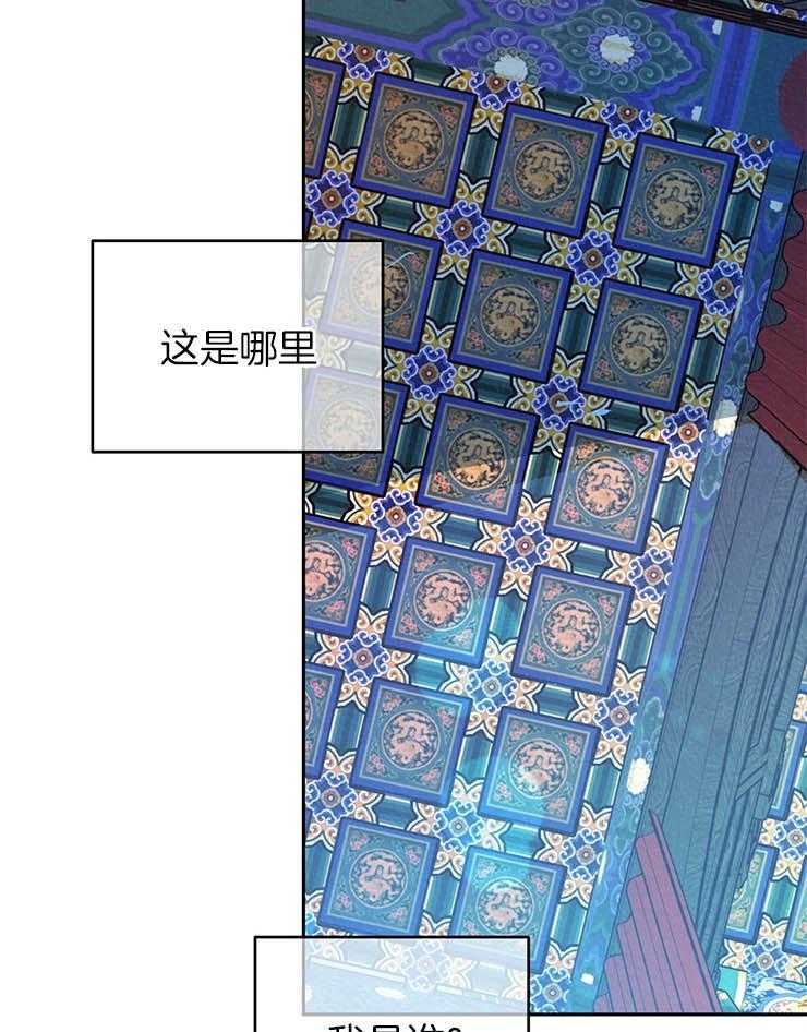 《厚颜无耻》漫画最新章节第21话 宠爱免费下拉式在线观看章节第【26】张图片