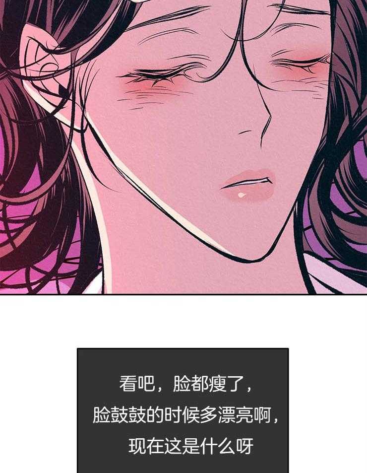 《厚颜无耻》漫画最新章节第21话 宠爱免费下拉式在线观看章节第【36】张图片