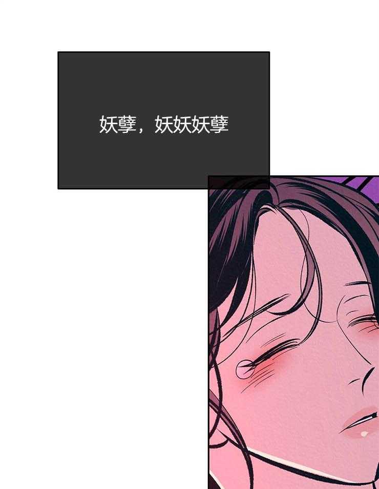 《厚颜无耻》漫画最新章节第21话 宠爱免费下拉式在线观看章节第【39】张图片