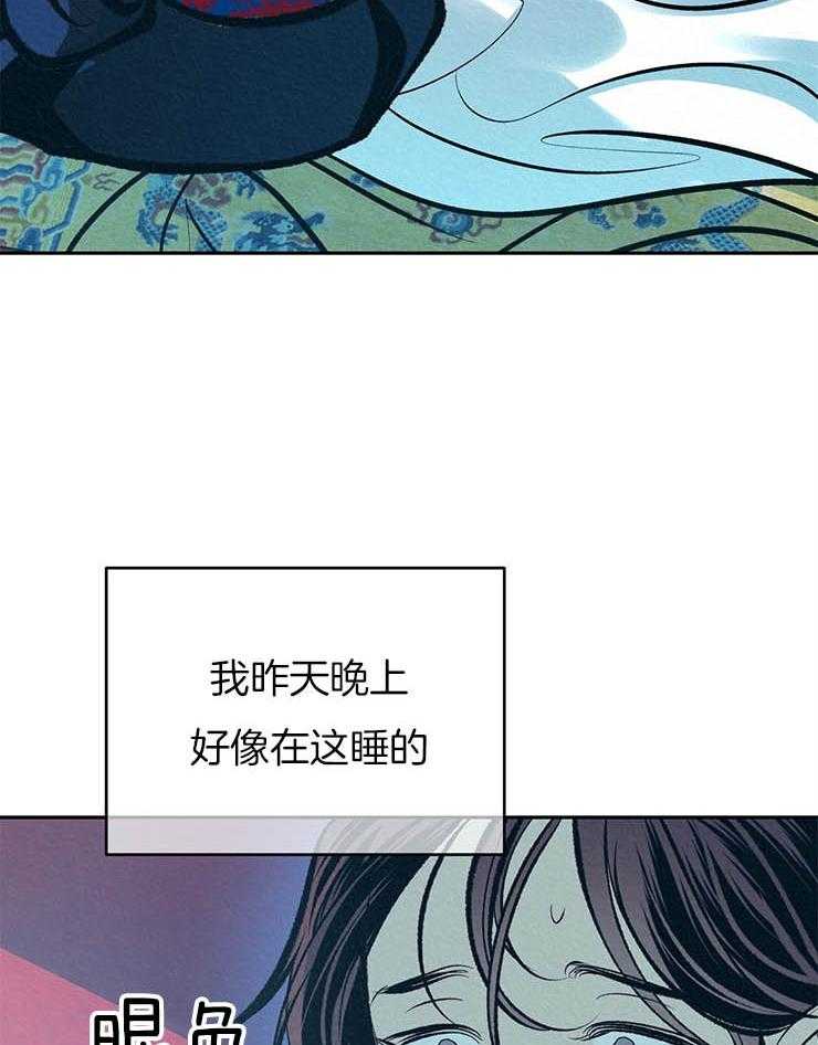 《厚颜无耻》漫画最新章节第21话 宠爱免费下拉式在线观看章节第【20】张图片